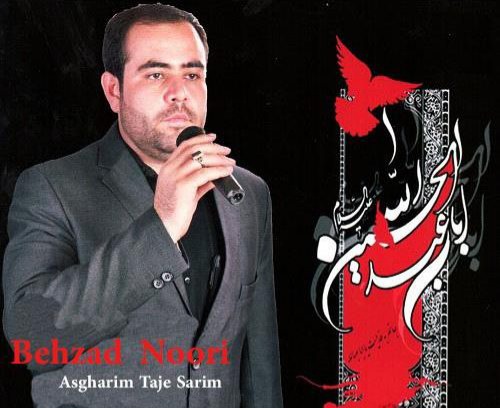 بهزاد نوری اصغریم تاج سریم